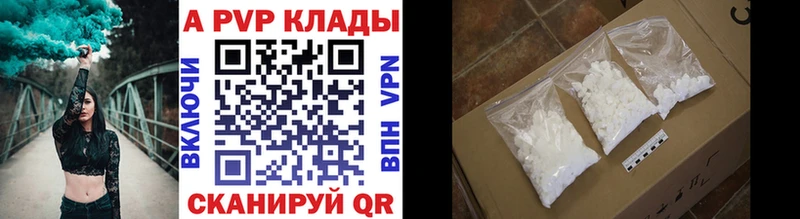 Альфа ПВП крисы CK Купить Мамадыш