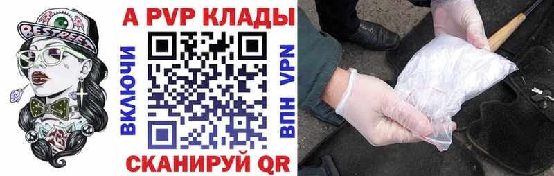 Alfa_PVP кристаллы Мамадыш