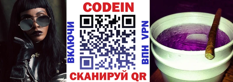 Codein напиток Lean (лин)  Купить закладки  Мамадыш 