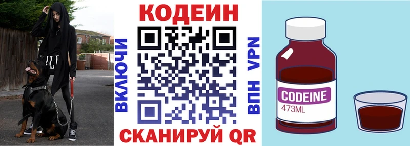 Кодеиновый сироп Lean Purple Drank Мамадыш