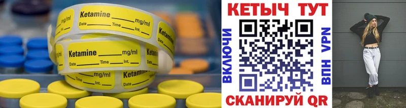 Купить где Мамадыш КЕТАМИН ketamine